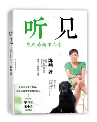 

听见：陈燕的调律人生