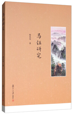 

马钰研究