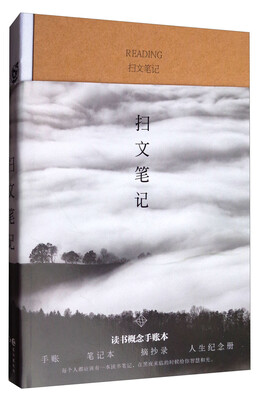 

扫文笔记