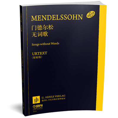 

门德尔松无词歌
