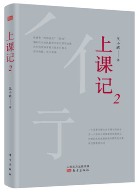

上课记2