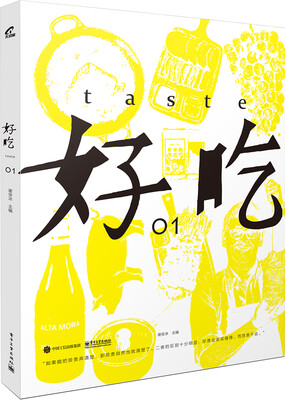 

好吃01