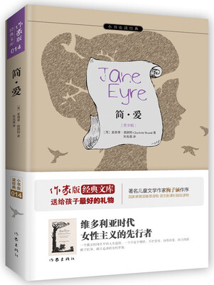 

简·爱（青少版）/小书虫读经典