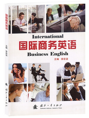 

国际商务英语