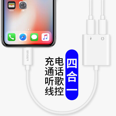 

stiger audio adapter for charging&listening