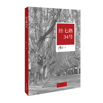 

经七路34号