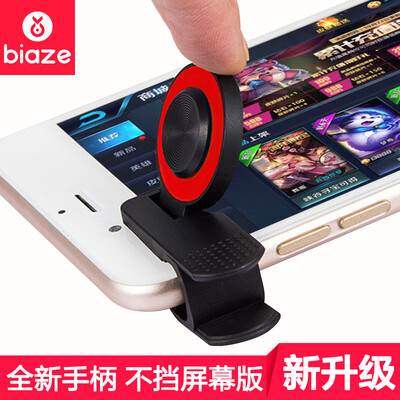 

Biya Zi (BIAZE) does not stop the screen version of the king glorious game handle grip walk artifact hand travel through FireWire eat chicken Apple Andrews phone dedicated YX7 red