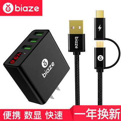 

Biya Zi (BIAZE) Charger Kit 3 USB Digital Charger + gold-plated two-in-one data cable 1.2 m black M11 + K19 upgrade