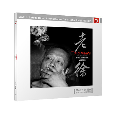 

老徐.老男人的音乐时光大黑胶（LP）