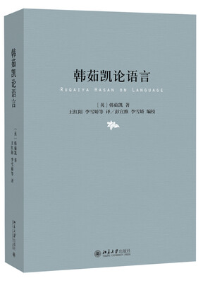 

韩茹凯论语言