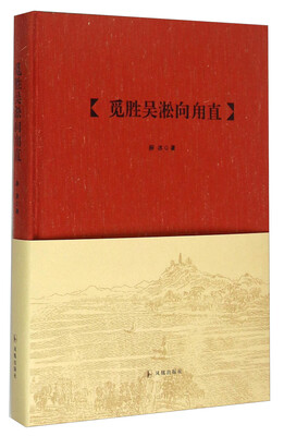 

觅胜吴淞向甪直
