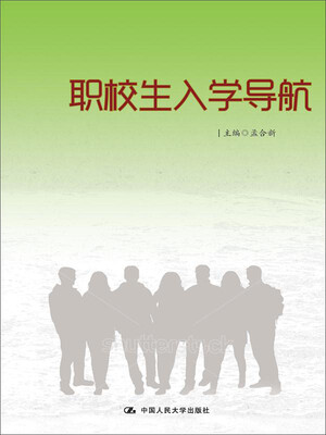 

职校生入学导航