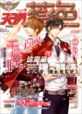 

天漫蓝色（2015年7月号）