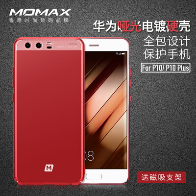

Мо Миши (MOMAX) Huawei Р10 Плюс телефон оболочки Huawei Р10 Плюс жесткий красный защитная оболочка все включено гальваническим металла Fangshuai