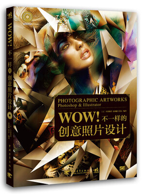 

WOW!不一样的创意照片设计