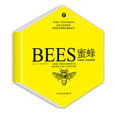 

蜜蜂：诺贝尔获奖者弗里希科普代表作