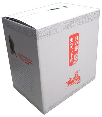 

白寿彝史学二十讲套装共11册