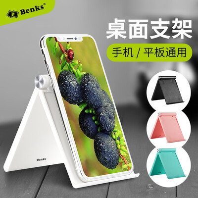 

Benks mobile tablet desktop stand Apple X / 8/7 / 6s Plus / iPad creative lazy desktop stand non-slip collapsible portable universal stand white