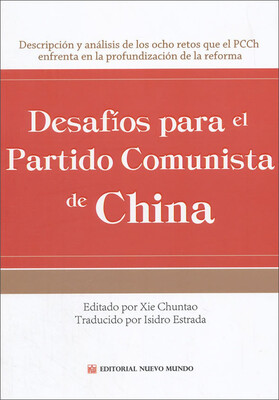 

中国共产党如何应对挑战（西文版）
