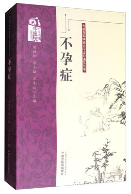 

不孕症