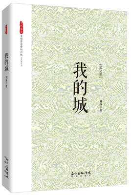 

我的城