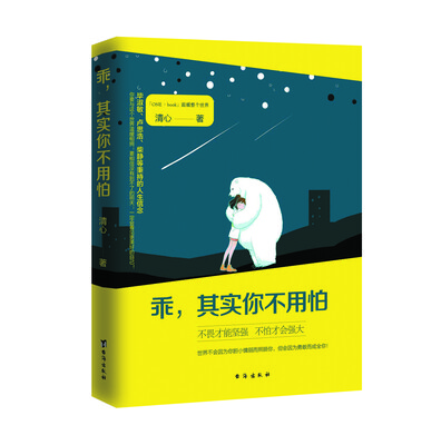 

乖其实你不用怕