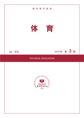 

体育G8·月刊 2015年第3期