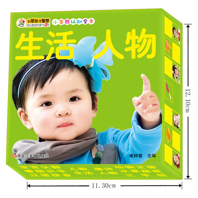 

小笨熊认知全卡 生活人物 认知 注音 0-3岁