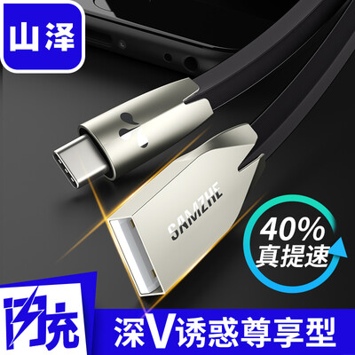 

Shanze (SAMZHE) Тип С-зарядный кабель телефонной линии Эндрюс быстрой зарядки источник линии общей проса 4c5 / 6 P9 Huawei слава v8 музыка как черный 1s2 1,5 м LT150H