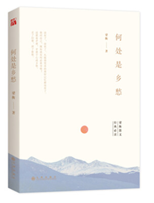 

何处是乡愁