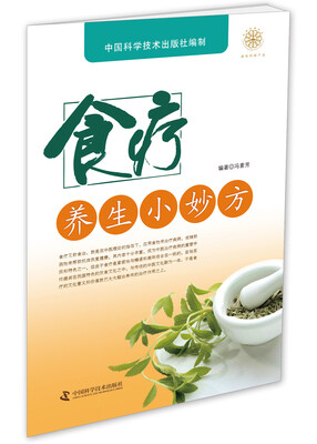 

食疗养生小妙方