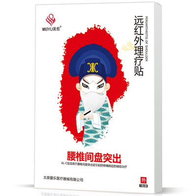 

The farther infrared beauty treatment lumbar intervertebral disc 5 mounted