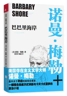 

巴巴里海岸