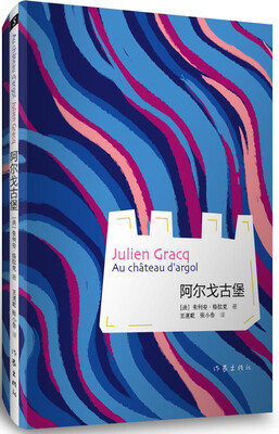 

阿尔戈古堡