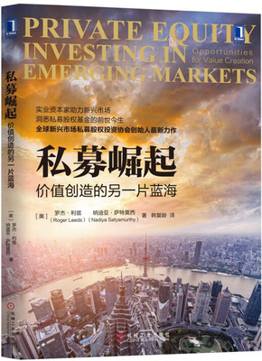 

私募崛起价值创造的另一片蓝海
