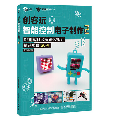 

创客玩智能控制电子制作2