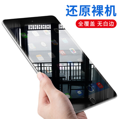 

Fei Chong iPad mini2 / 3 tempered film screen film HD tempered glass film (2 Pack