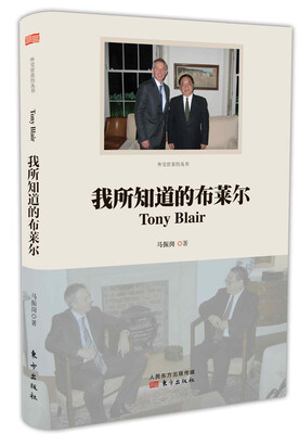

我所知道的布莱尔