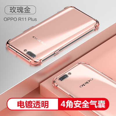 

Yueke OPPOR11Plus mobile phone shell plating mobile phone sets shatter-resistant transparent TPU soft shell all-inclusive men and women models for R11Plus rose gold