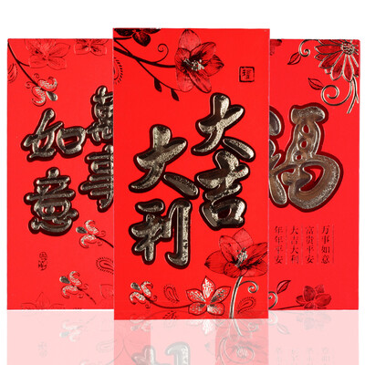 

Yuhua Ze red envelope lucky New Year package all the best red envelope bag opening housewarming gift Lee is sealed 90 loaded