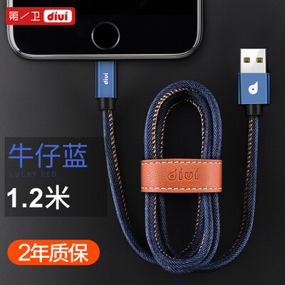 

The first Wei Apple data cable phone charging cable USB power cord support iPhone5 6 6s 7 7Plus 8Plus X SE