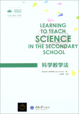 

科学教学法