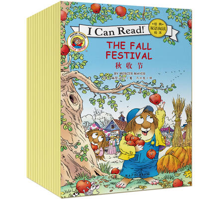 

I CAN READ 经典双语阅读绘本套装全15册