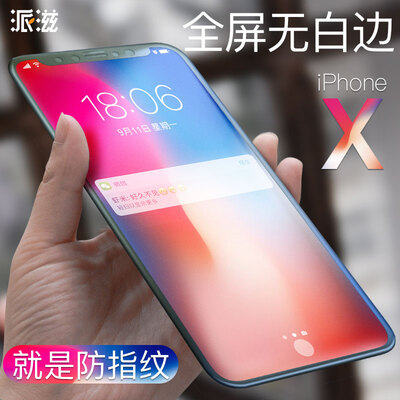 

Zi яблочный пирог х закаленной стали Мембрана пленка iphonex Jingdong самозанятых полноэкранный полный охват сажа отпечатков пальцев мягкой границы
