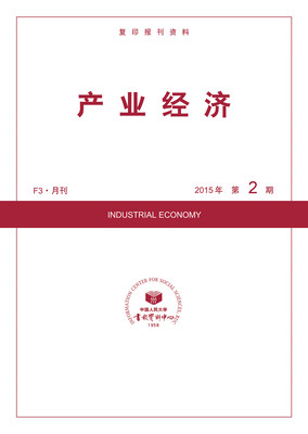 

产业经济2015年2期