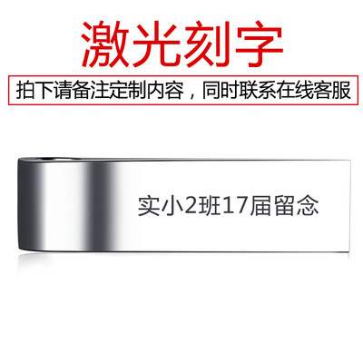 

Ao Shi UD007 laser custom lettering car U disk 8GB full metal portable waterproof U disk private&corporate customized version