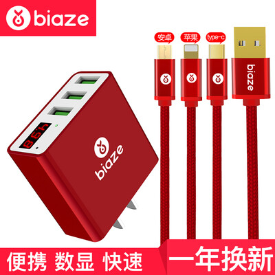 

Би Диас (BIAZE) три USB-зарядное устройство комплект + зарядное устройство цифровое гальваническая с задержкой три красными линиями данных 1,2 м обновления М11 + K6