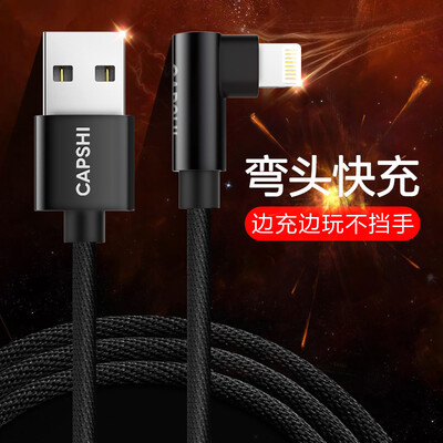 

Capshi Apple Data Line 8/7/6 / 5s Сотовый телефон Зарядный шнур 1.2 Meter Black Elbow 2.4A Быстрая зарядка для iphone5s / 6 / 6s / Plus / 7/8 / X / iPad / Air / Pro
