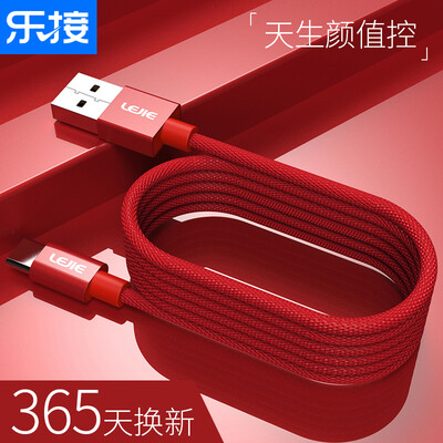 

LEGO LEJIE Type-C data cable usb charging treasure power cord extension 2 meters red for glory Huawei p10mate9 millet 56 LUTC-1200H