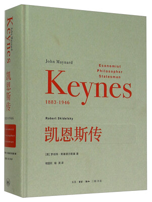 

凯恩斯传（1883-1946）
